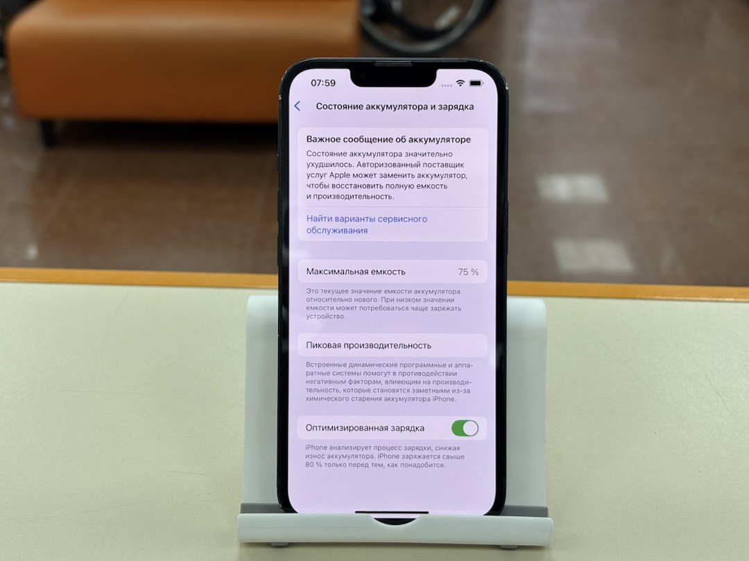 Смартфон Apple iPhone 13 128Gb