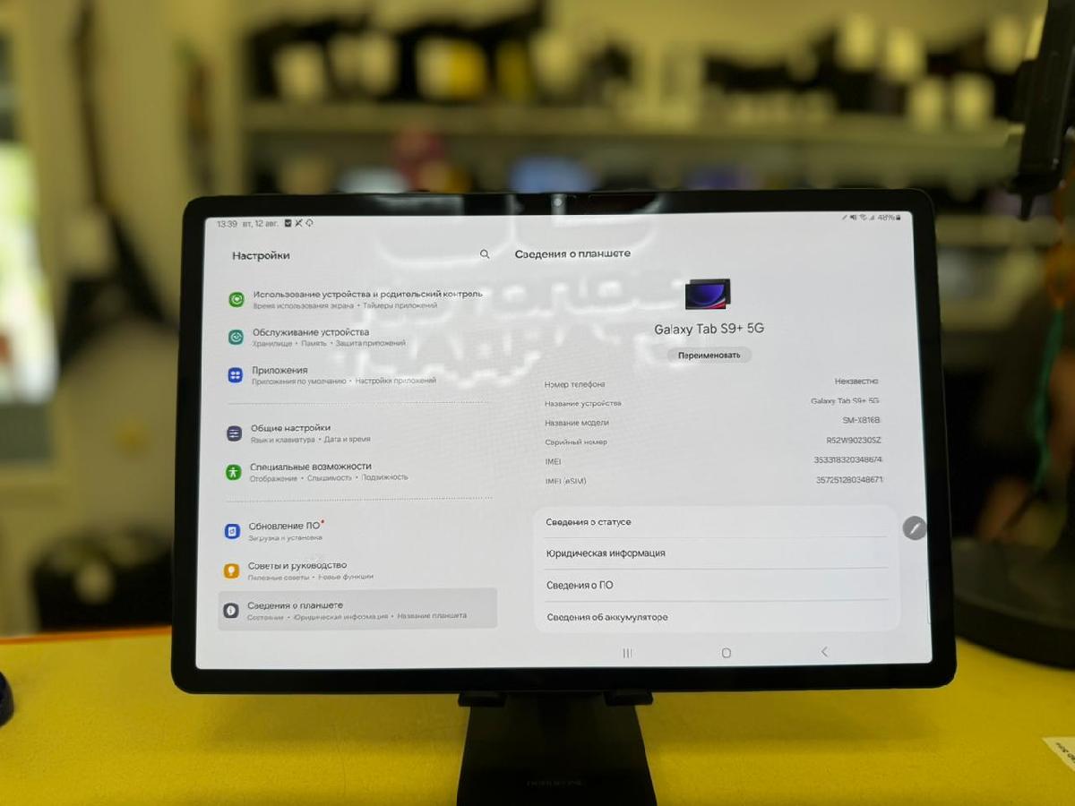 Планшет Samsung Tab S9+ 12/512