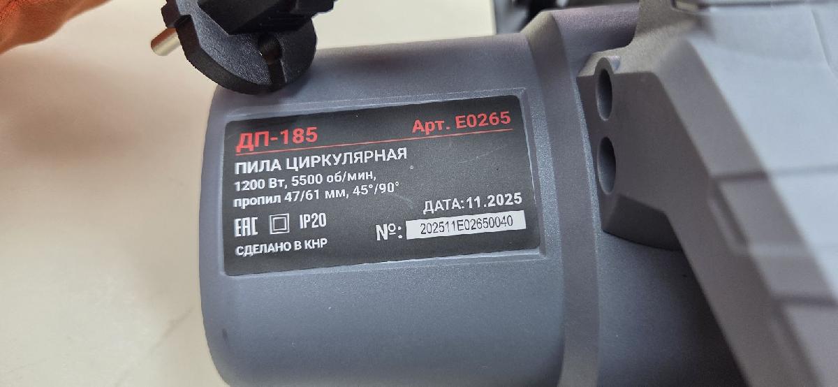 Дисковая пила Profipower ДП-185 (E0265)