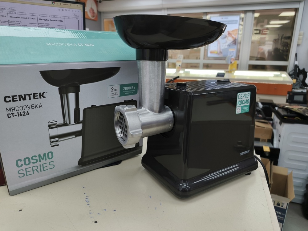 Мясорубка Centek CT-1624
