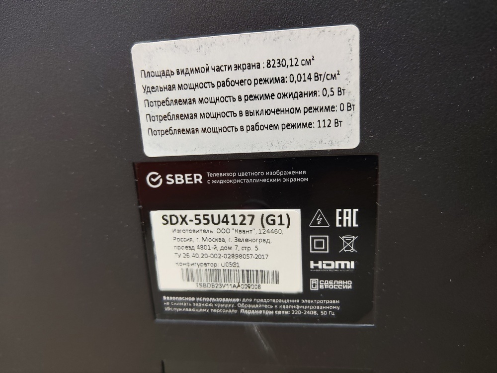 LED Телевизор SBER SDX-55U4127