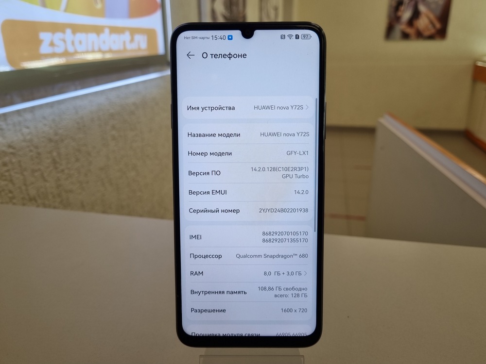 Смартфон Huawei Nova Y72S 128Gb