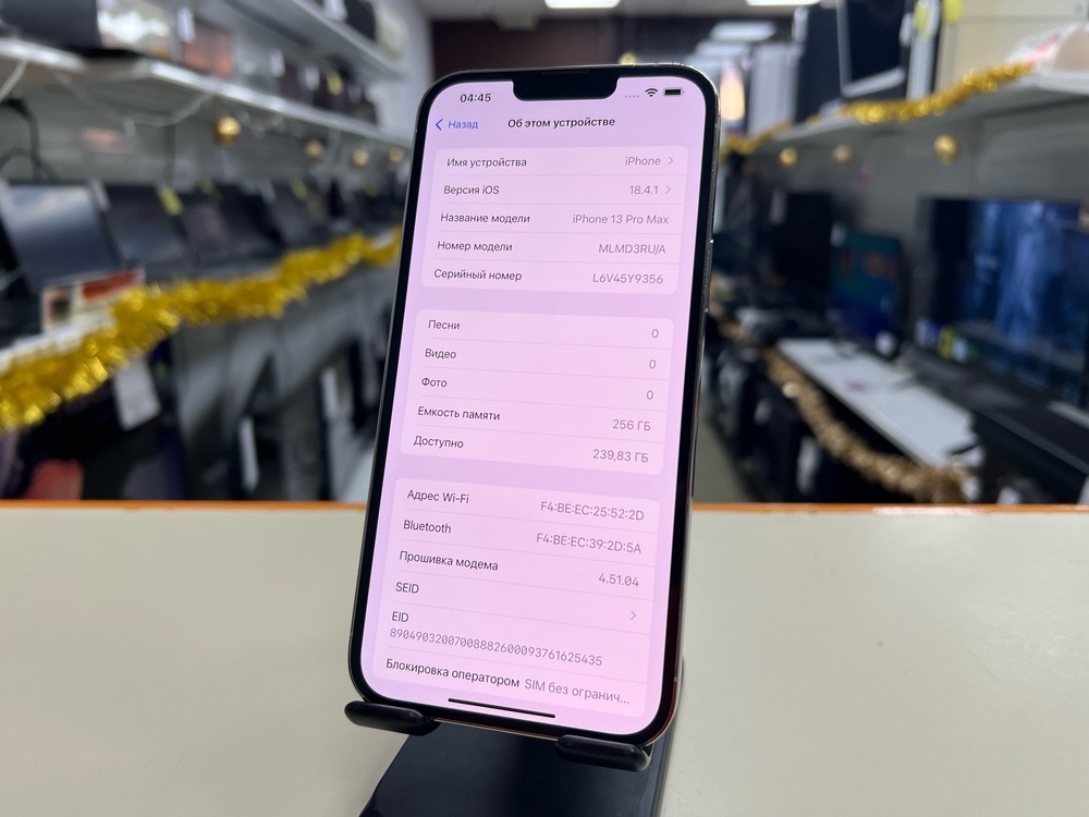 Смартфон Apple iPhone 13 Pro Max 256Gb