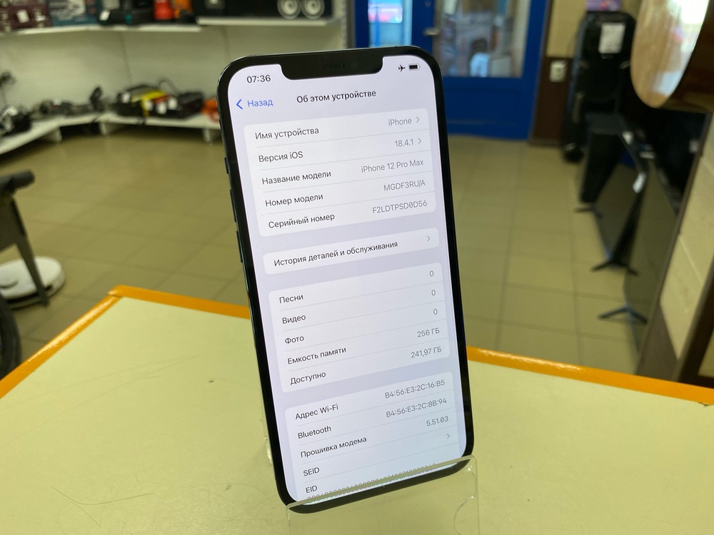 Смартфон Apple iPhone 12 Pro Max 256Gb