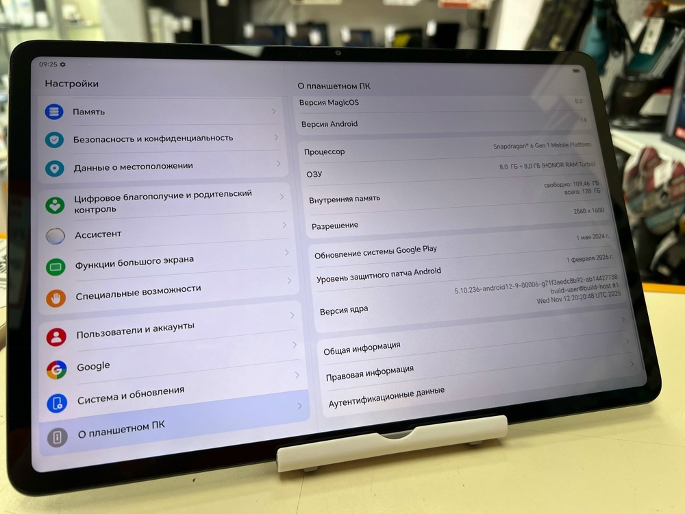 Планшет Honor Pad 9 8/128