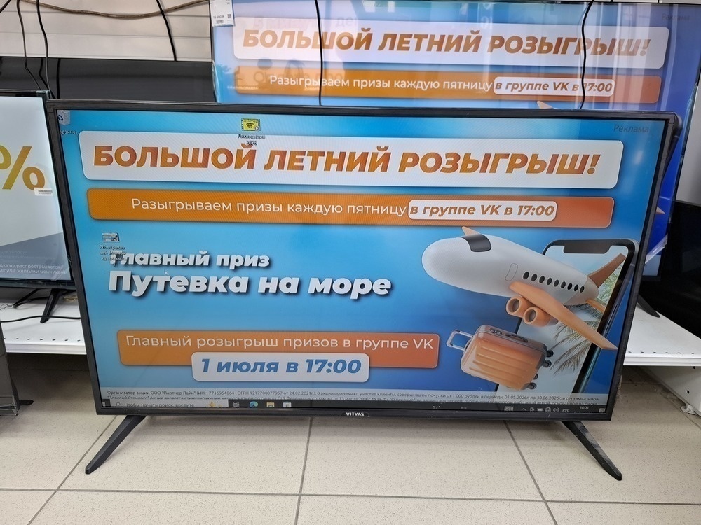 LED телевизор Витязь 43LF0207