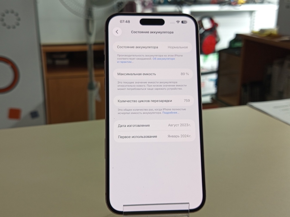 Смартфон Apple Iphone 15 Plus 128GB
