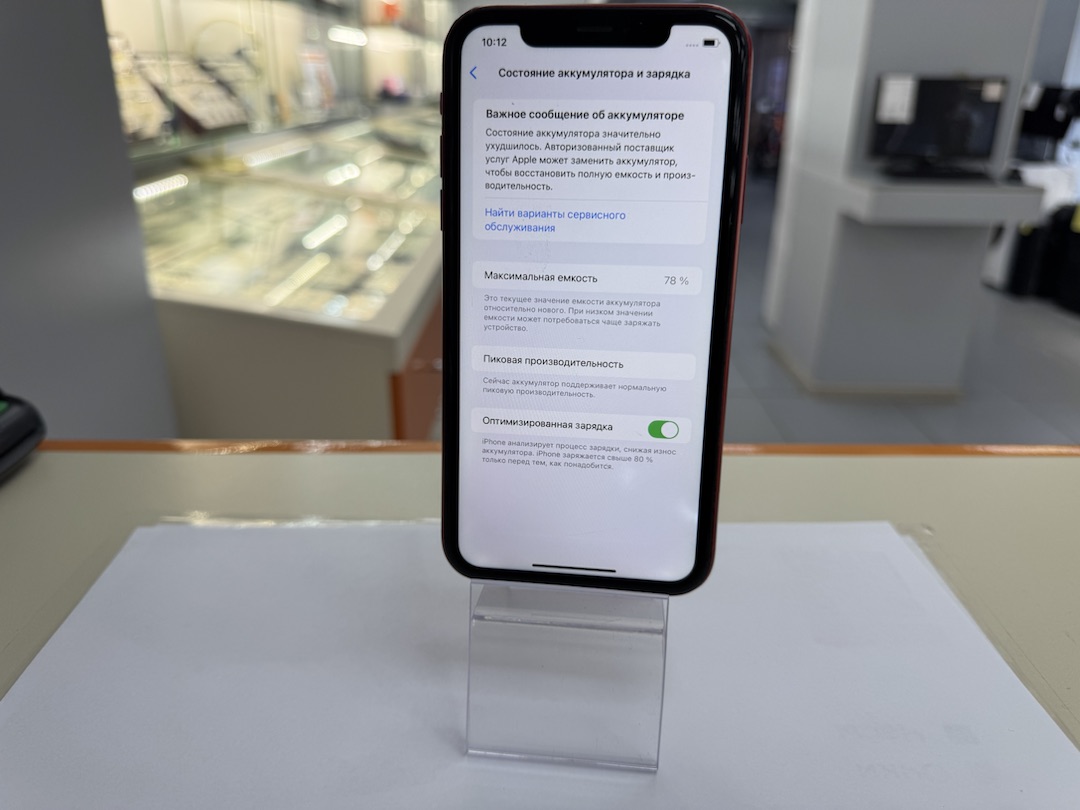 Смартфон Apple iPhone Xr 128Gb