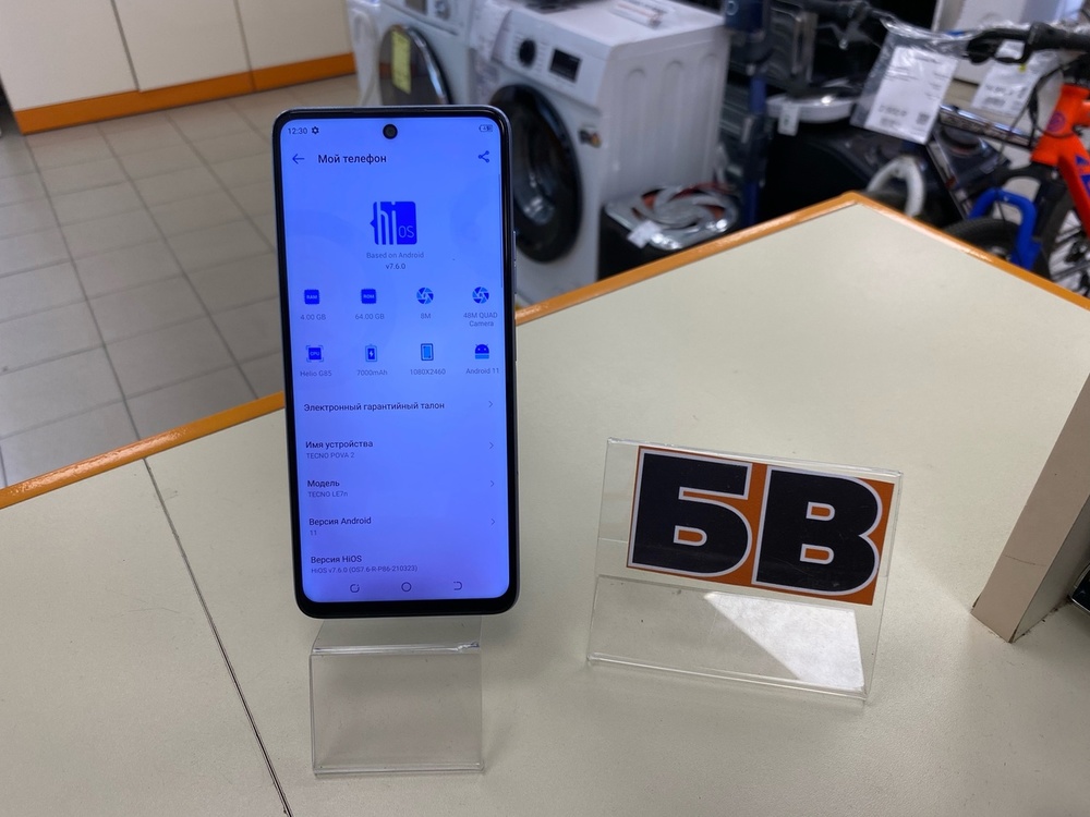 Смартфон Tecno Pova 2 4/64