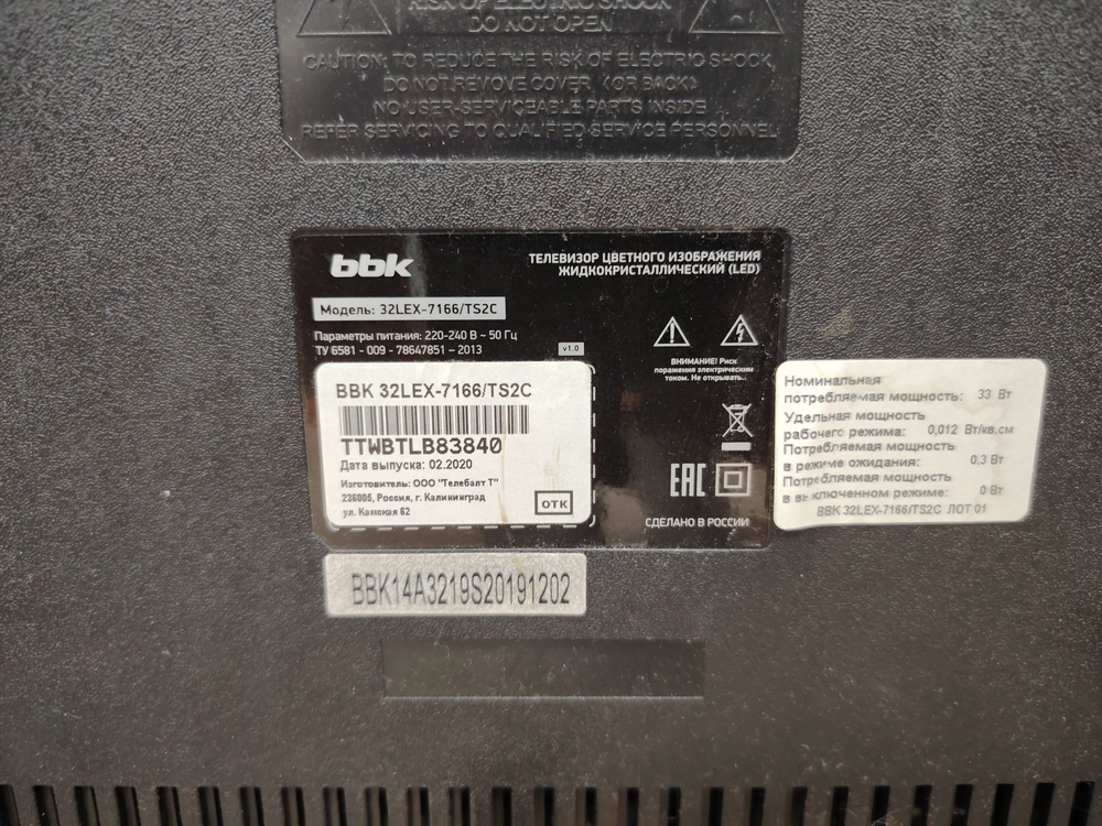 LED Телевизор BBK 32LEX-7166/TS2C