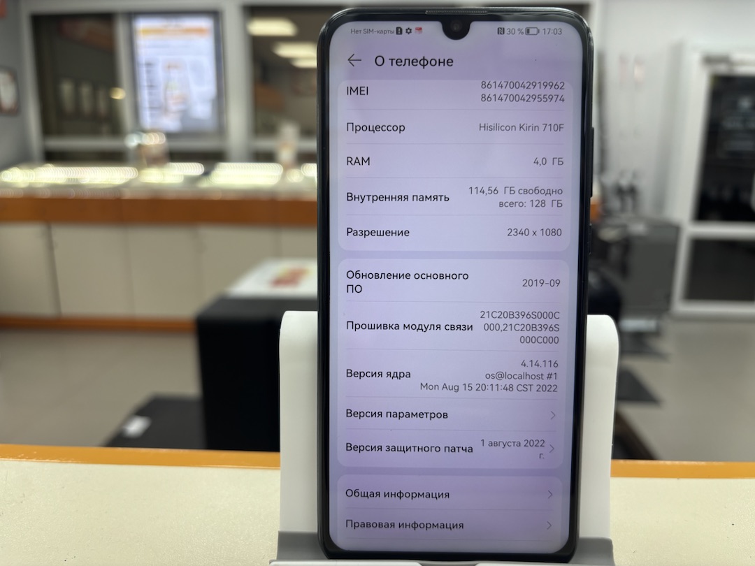 Смартфон Honor 10i 4/128