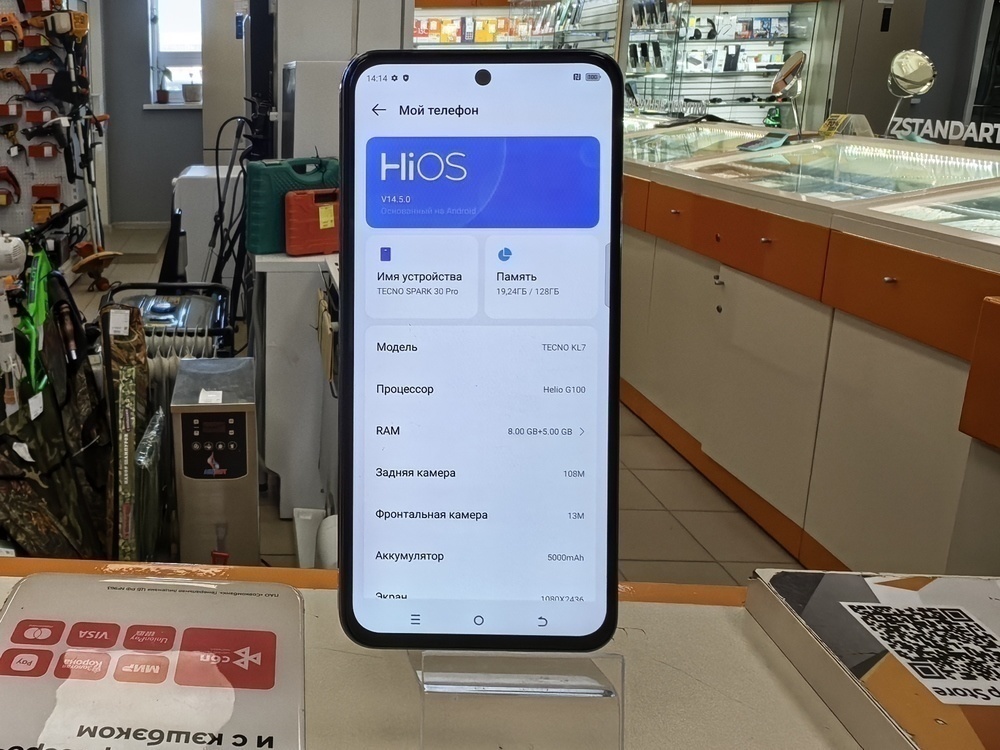 Смартфон Tecno SPARK 30 PRO 8/128