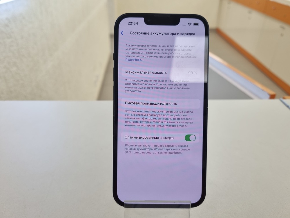 Смартфон Apple iPhone 13 128Gb