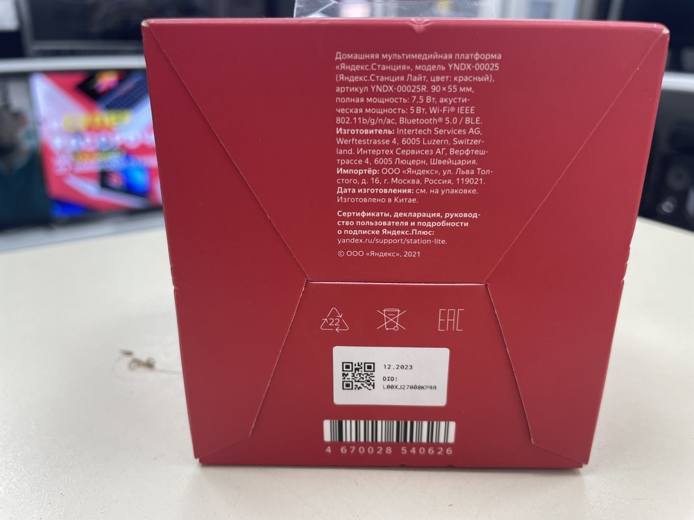 Умная колонка Яндекс Лайт