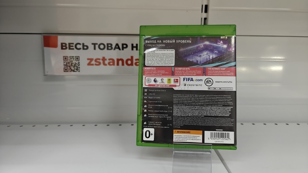 Игра XBOX FIFA 2020