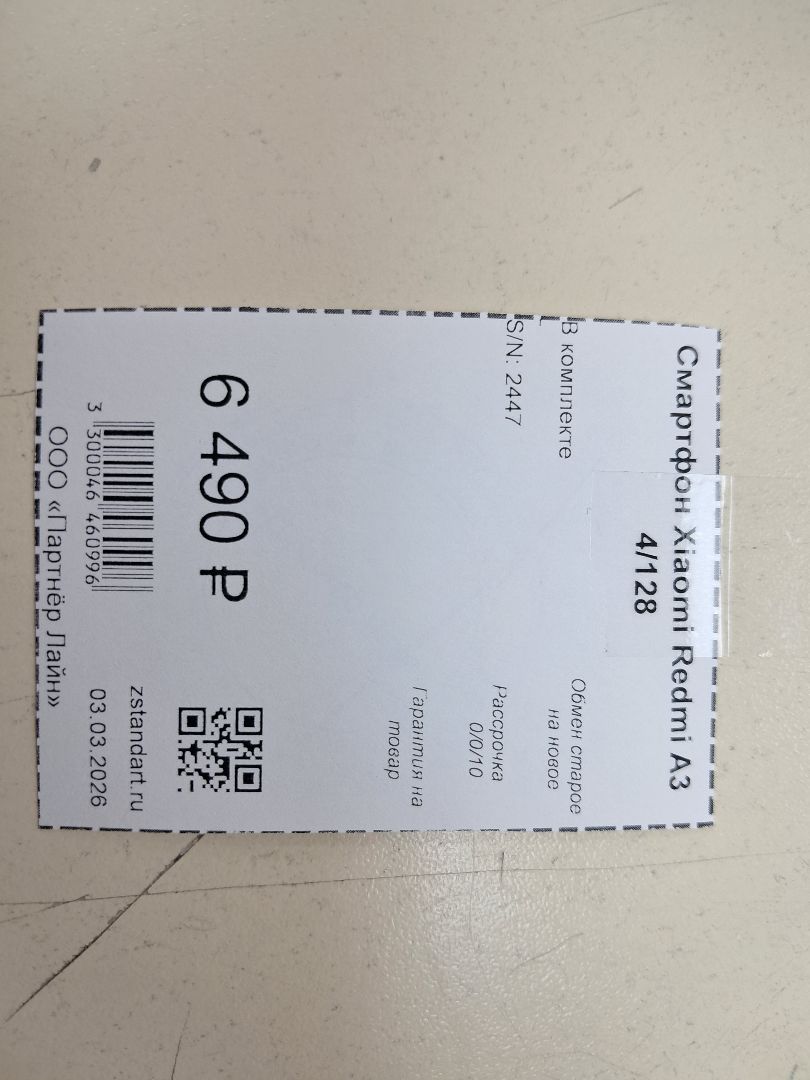 Смартфон Xiaomi Redmi A3 4/128