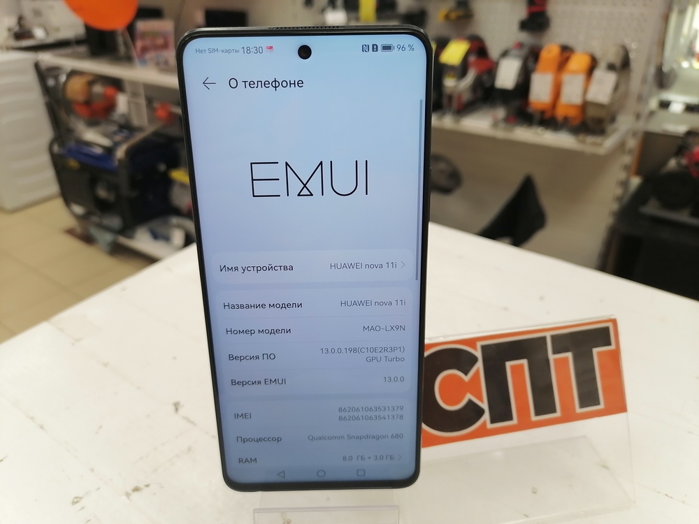 Смартфон Huawei Nova 11i 8/128
