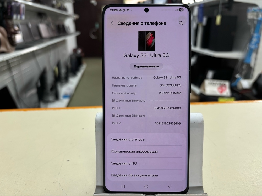 Смартфон Samsung Galaxy S21 Ultra 5G 12/128