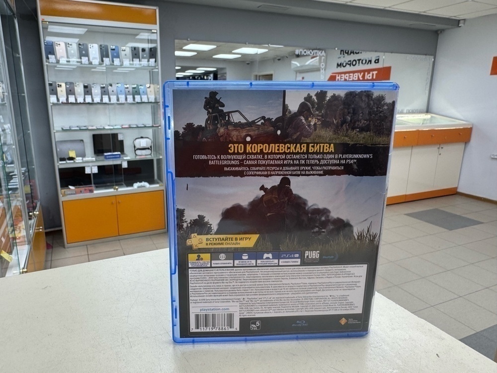 Игра Playstation 4 PUBG