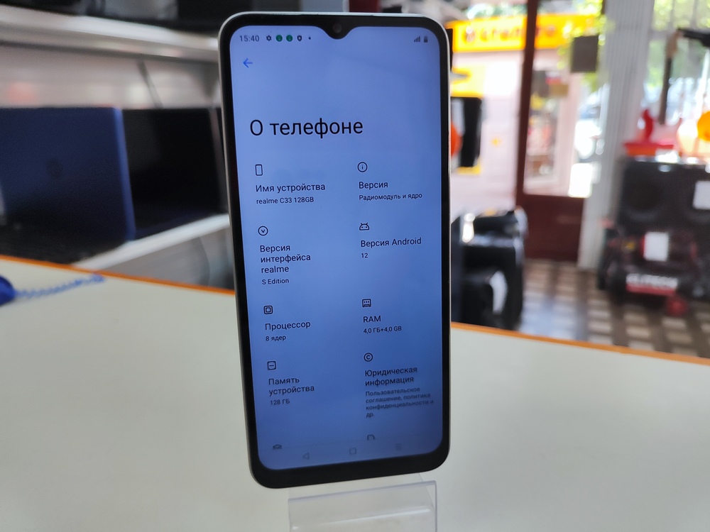 Смартфон Realme C33 4/128
