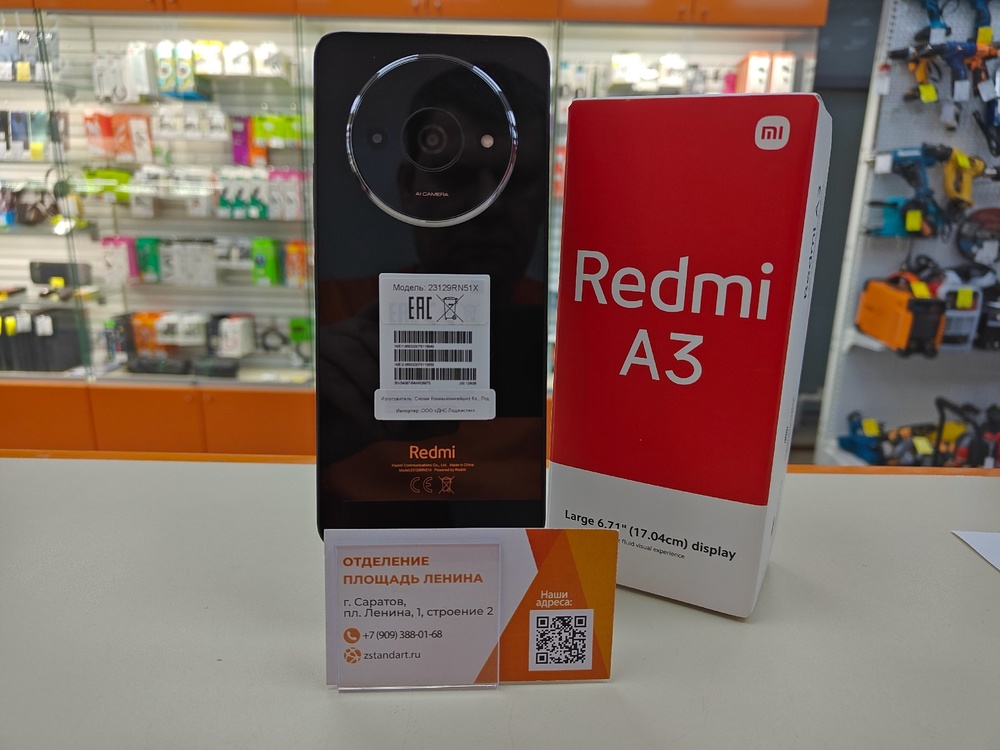 Смартфон Xiaomi Redmi A3 4/128