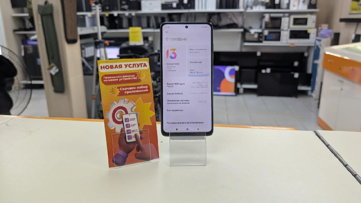 Смартфон Xiaomi Poco X3 Pro 8/256