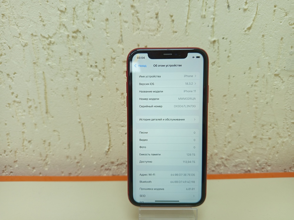 Смартфон Apple iPhone 11 64Gb