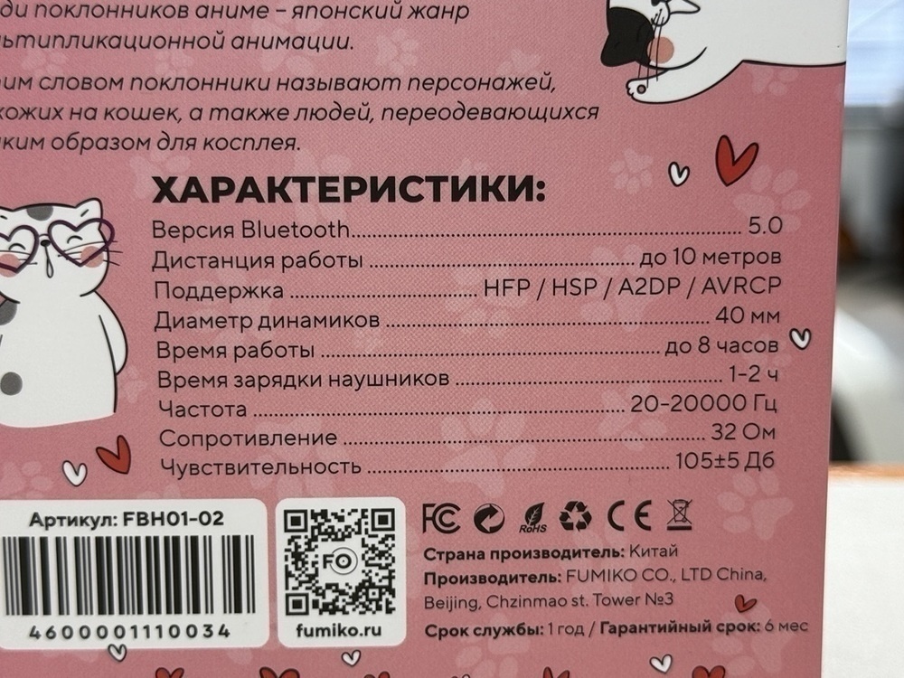 Наушники беспроводные Fumiko Neko V2