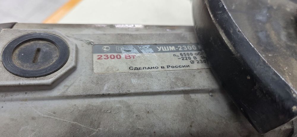 Угловая шлифмашина Интерскол УШМ 2300М