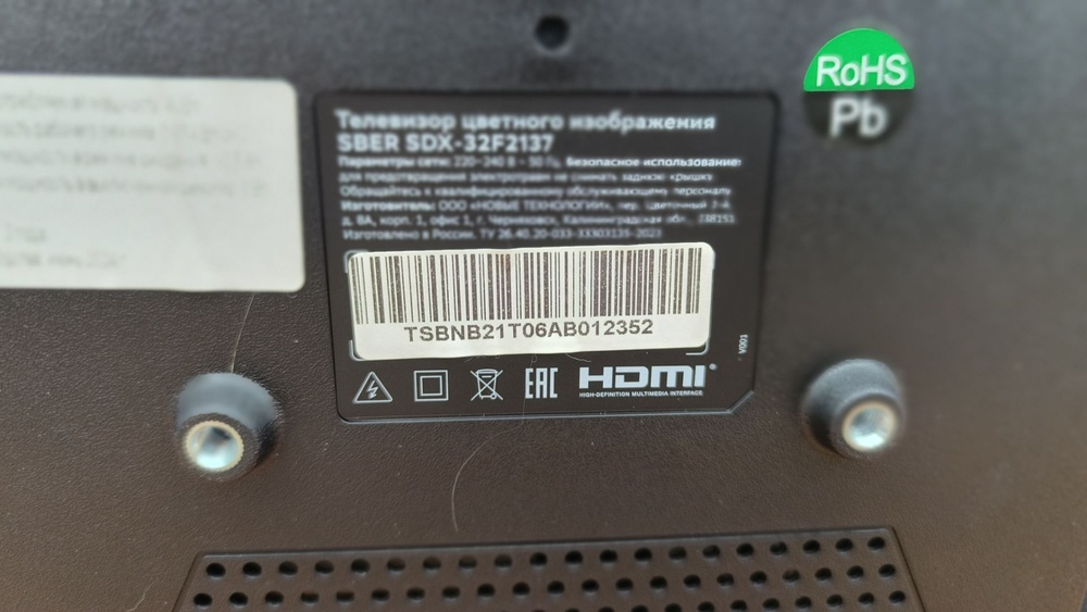 LED Телевизор SBER SDX-32F2137