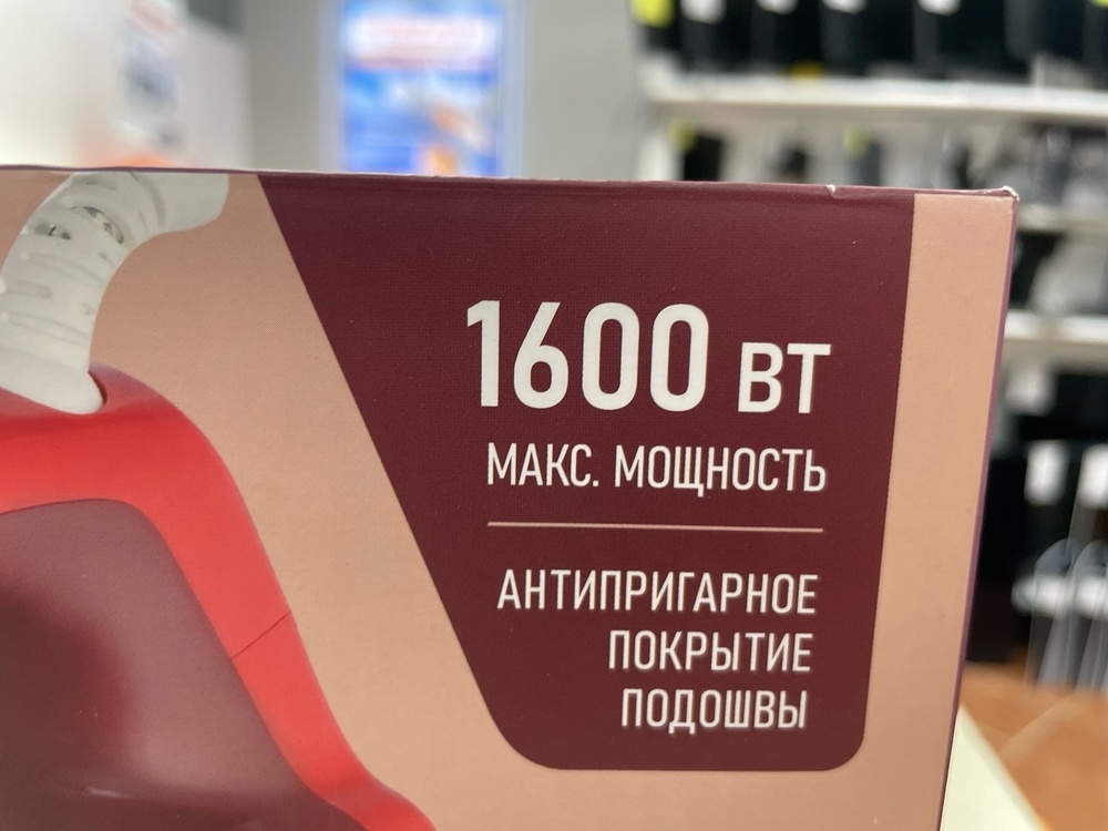 Утюг Centek CT-2347
