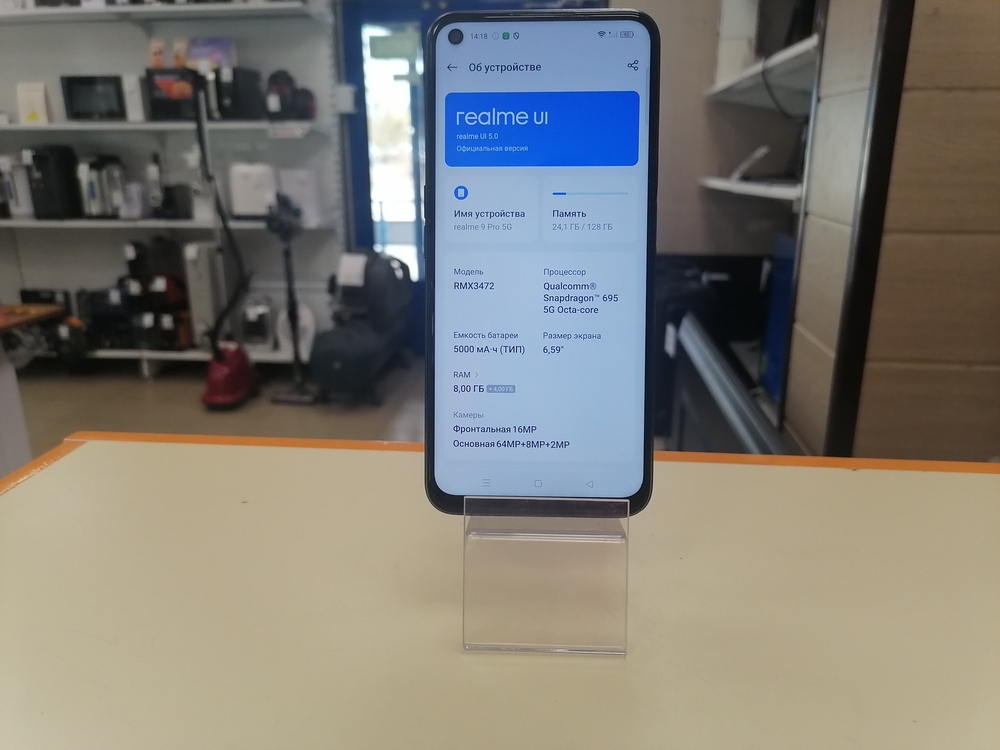Смартфон Realme 9 Pro 8/128