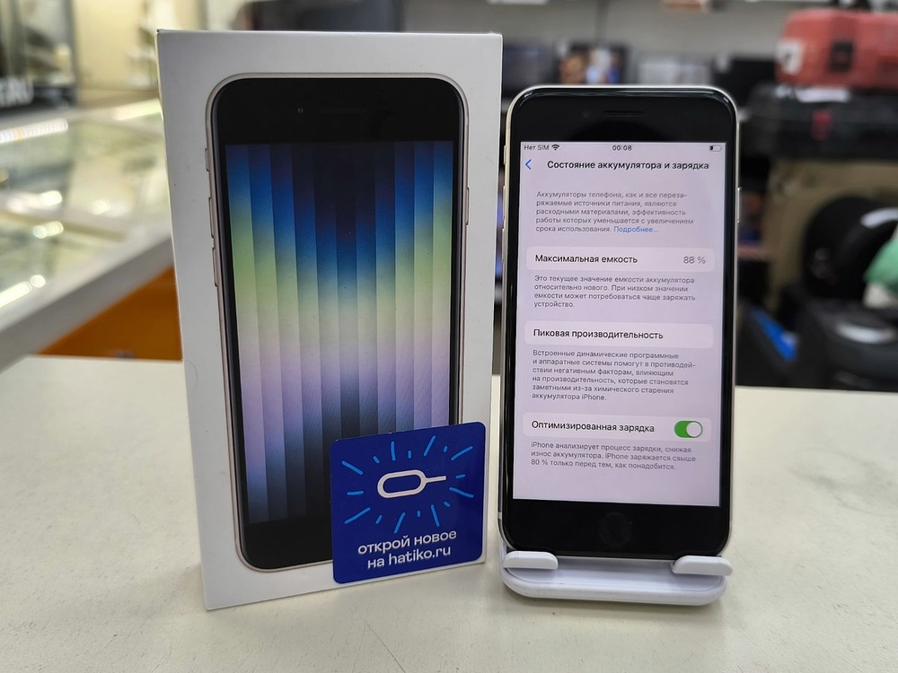 Смартфон Apple Iphone SE 2022 64GB