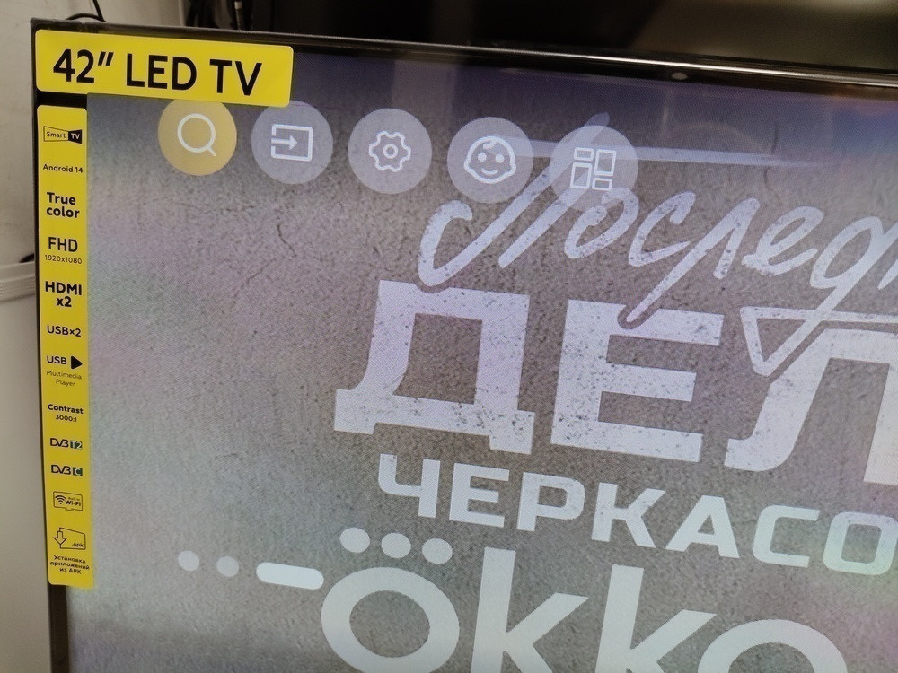 LED Телевизор BQ 42FS01B
