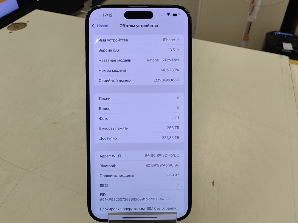 Смартфон Apple iPhone 15 Pro Max 256Gb