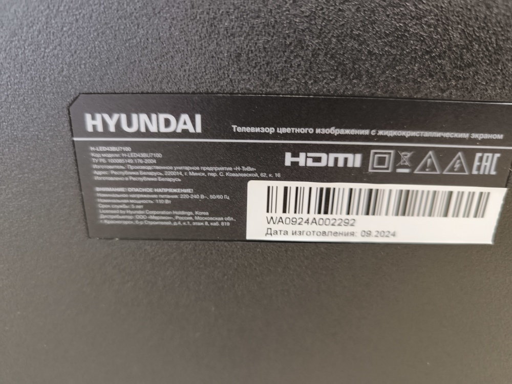 LED Телевизор Hyundai H-LED43FU7004