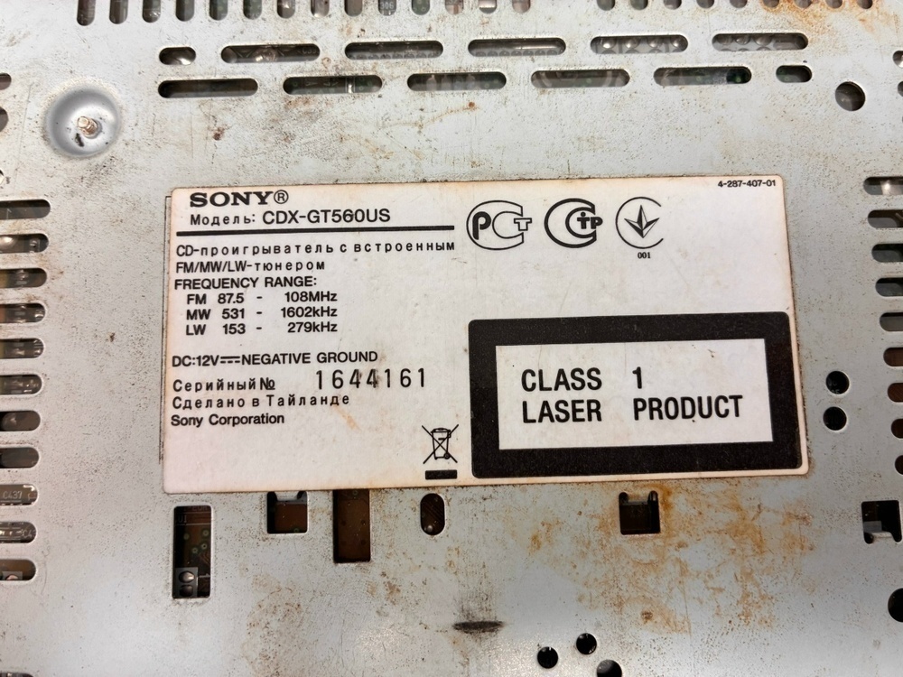 Автомагнитола SONY CDX-GT560US
