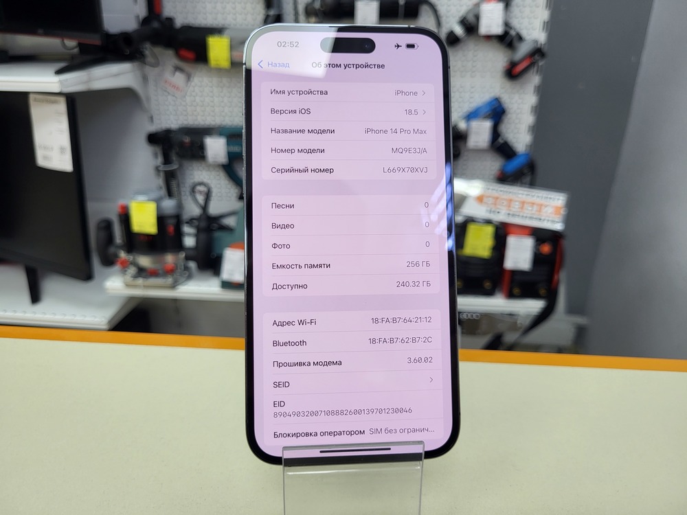 Смартфон Apple Iphone 14 Pro Max 256Gb