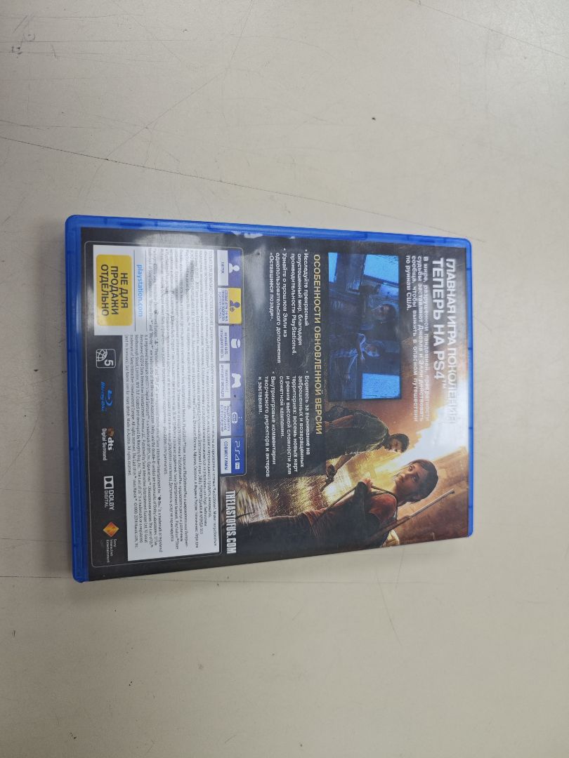 Игра Playstation 4 Одни из нас