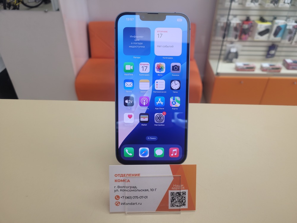 Смартфон Apple Iphone 14 Plus 128GB