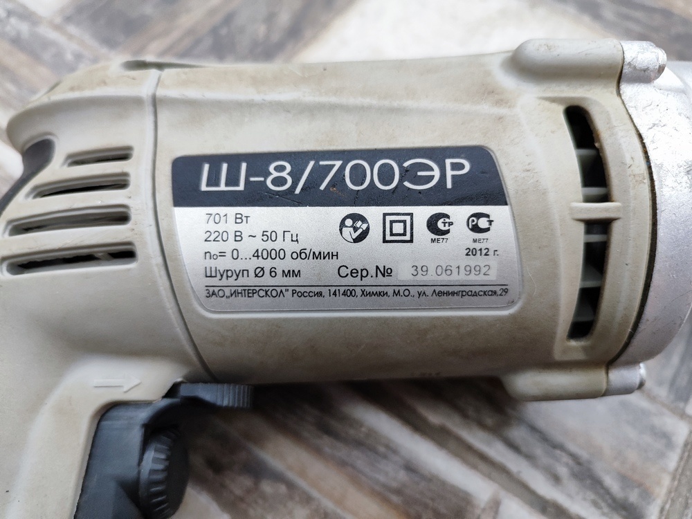 Шуруповерт Интерскол Ш-8/700ЭР