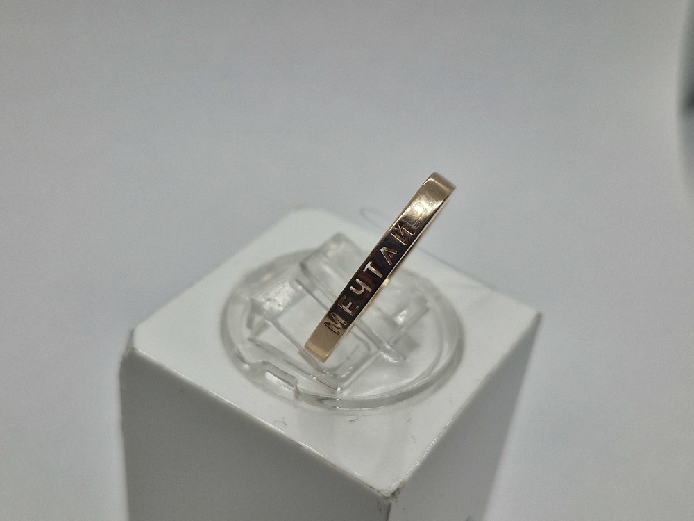 КОЛЬЦО БЕЗ КАМНЯ (Au 585) КОЛЬЦО БЕЗ КАМНЯ (Au 585)