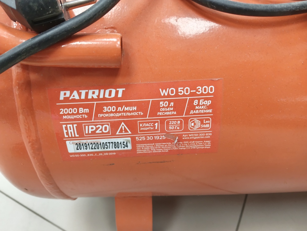 Компрессор Patriot WO 50-300
