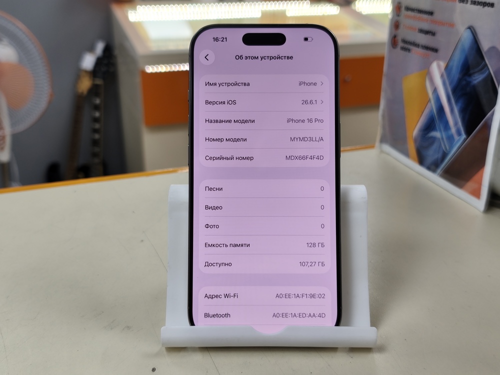 Смартфон Apple iPhone 16 Pro 128Gb eSIM