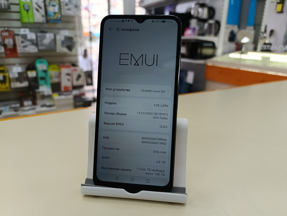 Смартфон Huawei Nova Y61 4/128