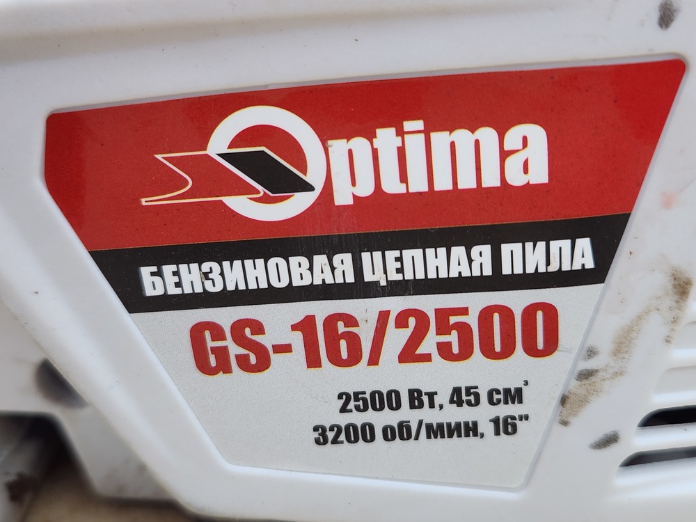 Бензопила Optima GS-16/2500