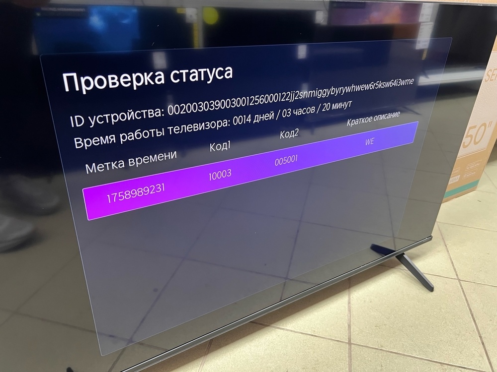 LED Телевизор Hisense 50A6N