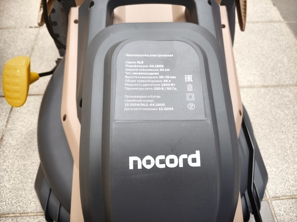 Газонокосилка Nocord NLE-44.1800, 44 см, 1800 Вт, несамоходная