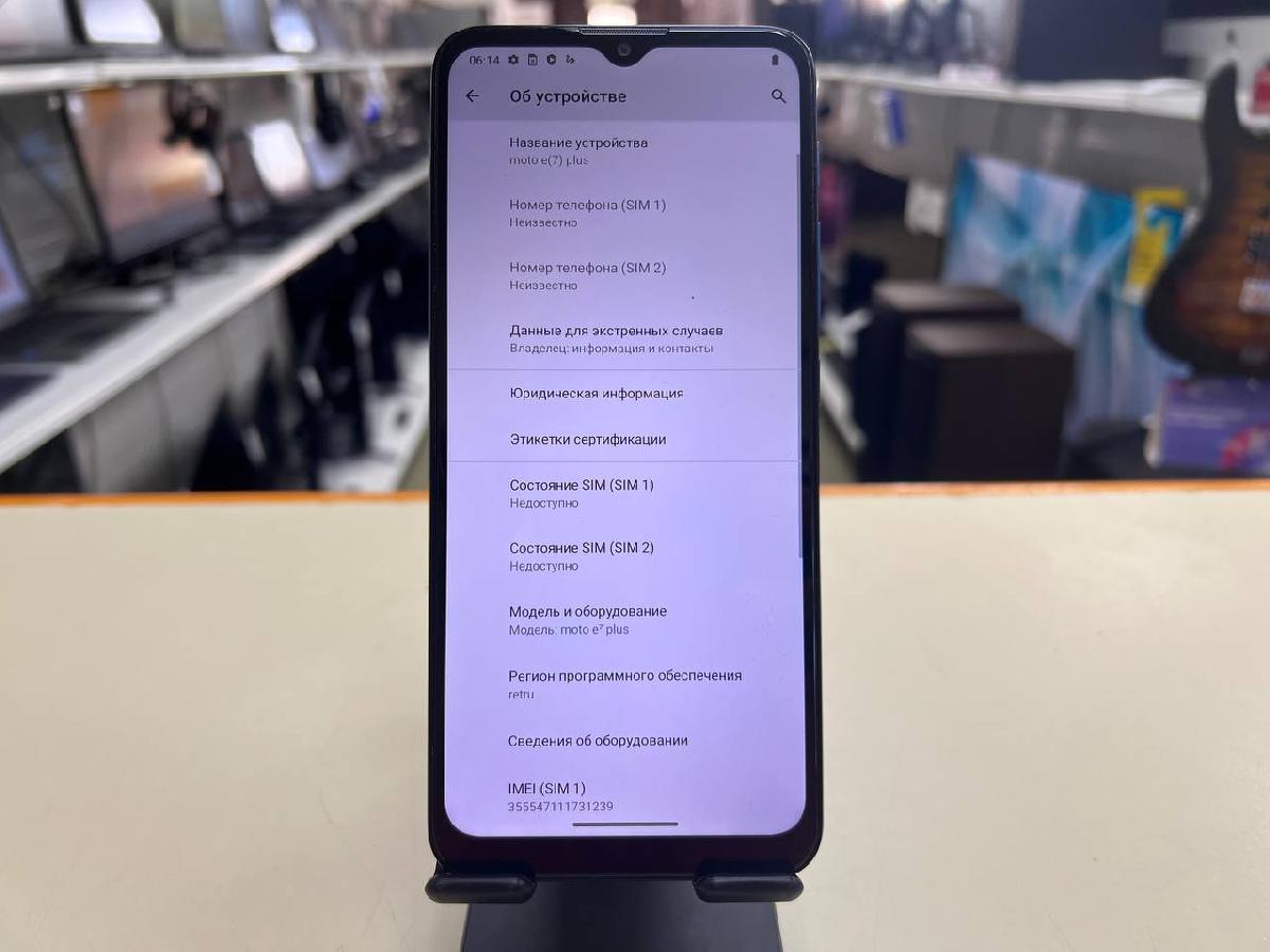Смартфон Motorola E7 Plus