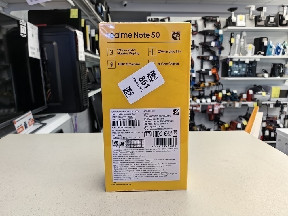 Смартфон Realme Note 50 3/64